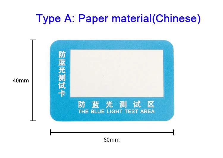 2pcs Anti Blue Ray очила тест карта Bluelight защита тестване инструмент хартия или PVC за опции