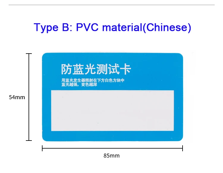 2pcs Anti Blue Ray очила тест карта Bluelight защита тестване инструмент хартия или PVC за опции