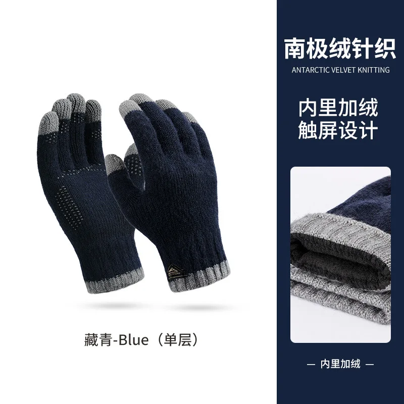 Зимна топла мода плетени мъжки ръкавици на открито езда тенденция ветроупорен дишащ сензорен екран двоен слой удебелени ръкавици