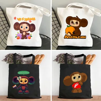 руски карикатура сладък cheburashka смешно прекрасна маймуна мода момичета чанти голяма пазарска чанта жени платно рамо купувач чанта