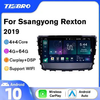 8G + 128G Автомобилно радио за Ssangyong Rexton 2019 2Din Android10 Приемник за кола GPS навигация Мултимедиен плейър Autoradio 10 ''