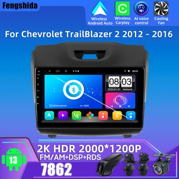 Android радио за Chevrolet TrailBlazer 2 2012 - 2016 мултимедиен плейър стерео главата единица огледало връзка 8 ядро Carplay Wifi DSP 5G