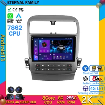 Android 13 Car Radio Multimedia Video Player Navigation GPS За Honda inspire 4 2003 - 2007 За Acura TSX 2003 - 2008 WIFI 4G