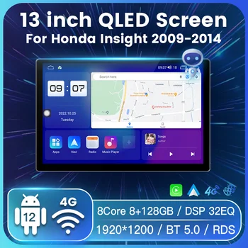 13 инчов QLED Android 12 кола мултимедия за Honda Insight 2009-2014 за Carplay стерео радио 2Din DSP RDS вентилатор за охлаждане 4G LTE Wifi