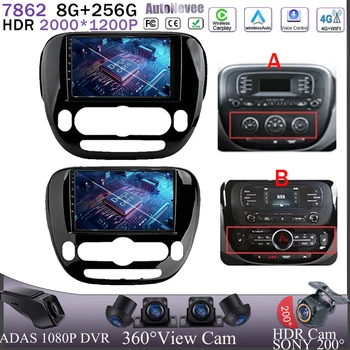 За Kia Soul 2 PS 2013 2014 2015 - 2019 Автомобилно радио Android 13 Навигационен екран на главата No 2din DVD GPS 5G WIFI видео CPU HDR QLED
