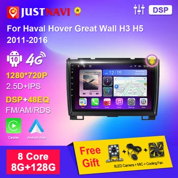 JUSTNAVI Autoradio For Haval Hover Great Wall H3 H5 2011-2016 Car Radio Multimedia 2did Audio DSP DVD Stereo Navigation Player