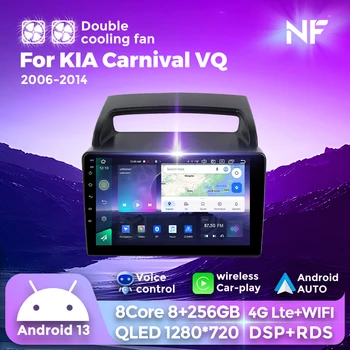 Android 13 безжичен CarPlay плейър за KIA Carnival VQ 2006 - 2014 2Din 4G LTE + WiFi DSP автомобилно радио Авто мултимедия GPS навигация