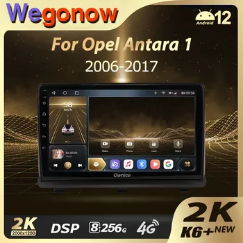 Ownice K6+ 2K за Opel Antara 1 2006 - 2017 Автомобилно радио Мултимедия Видео плейър Навигация Стерео GPS Android 12 No 2din 2 Din DVD
