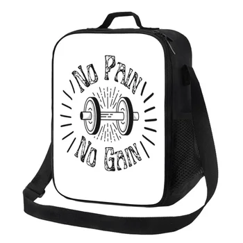 Custom No Pain No Gain Bag Мъже Жени Термичен охладител Изолирана кутия за обяд за офис за възрастни