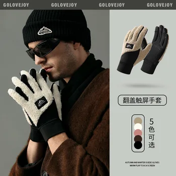 Зимни плюшени кадифени топли ръкавици за мъже и жени, ръкавици за колоездене на открито, удебелени ветроустойчиви и студоустойчиви