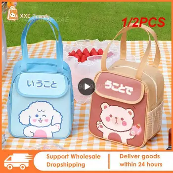 1/2PCS Kawaii обяд чанта жени сладък мечка пикник пътуване термична закуска кутия училище дете удобен обяд кутия мъкна храна