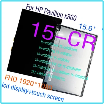 15.6'' За HP P avilion x360 15-CR серия 15-cr0037wm 15-cr0053wm 15-cr0056wm лаптоп LED LCD дисплей сензорен екран събрание FHD