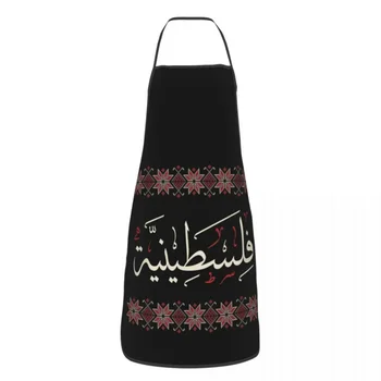 Палестина Арабска калиграфия с Tatreez бродерия кухня готвач готвене престилка жени мъже геометрична текстура Tablier кухня