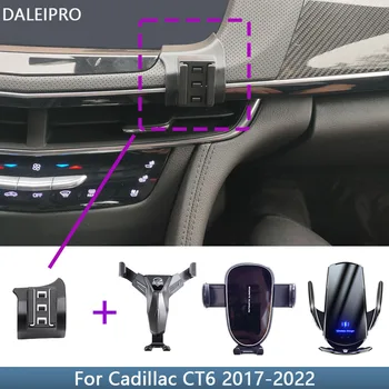 Държач за телефон за кола за Cadillac CT6 2017 2018 2019 2020-2022 Фиксирана скоба база Специална кола мобилен телефон монтира безжично зареждане