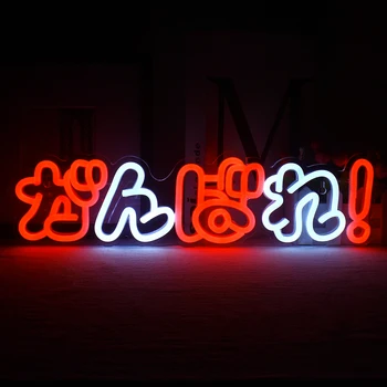 Хайде Неонов знак стена декор за офис Магазин за домашна стая Фитнес студио Парти Момичешка спалня LED неонова светлина декорация USB захранва
